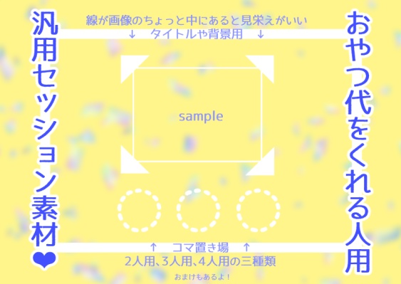 【無料有】苔玉のセッション用素材