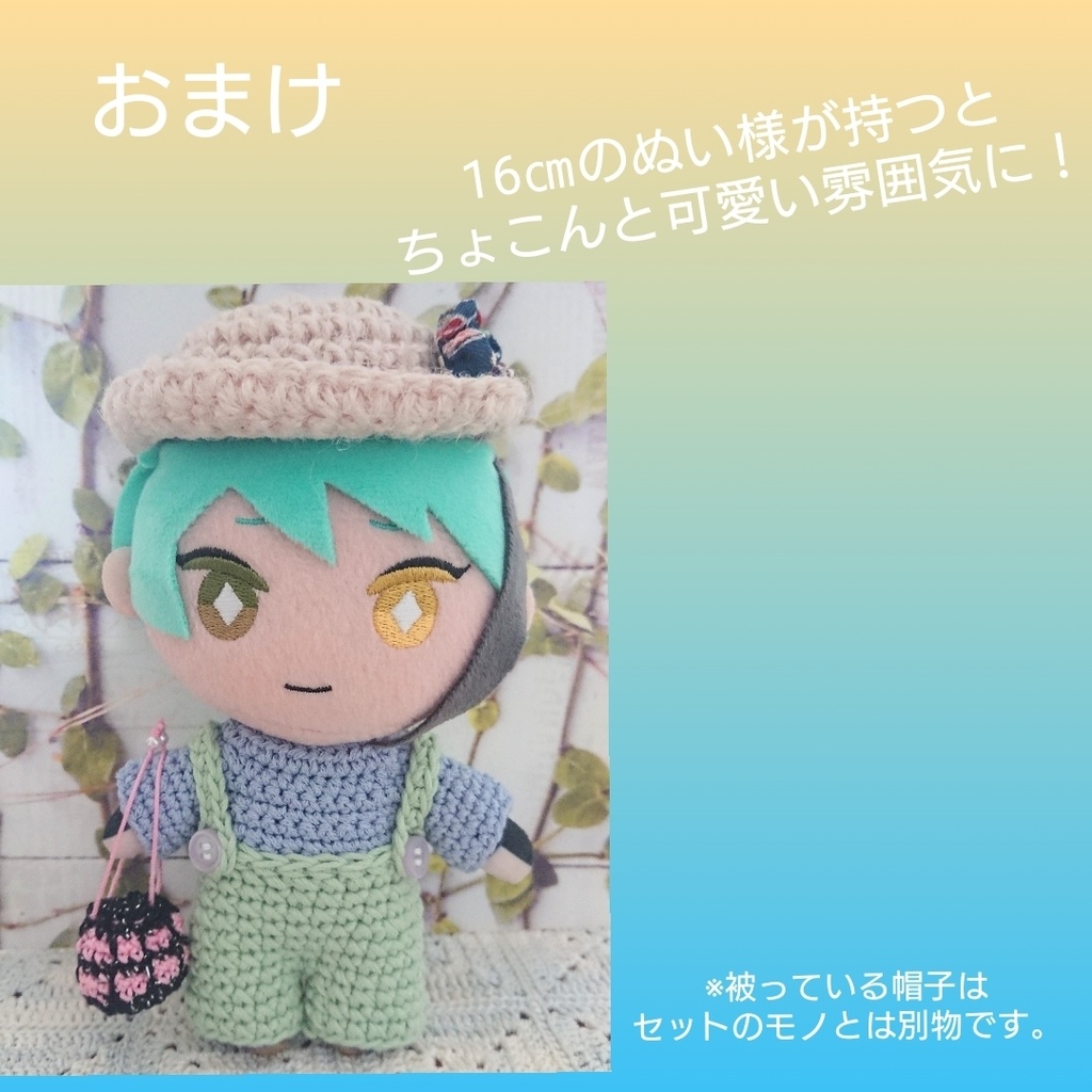 カンカン帽(巾着バッグ付き)