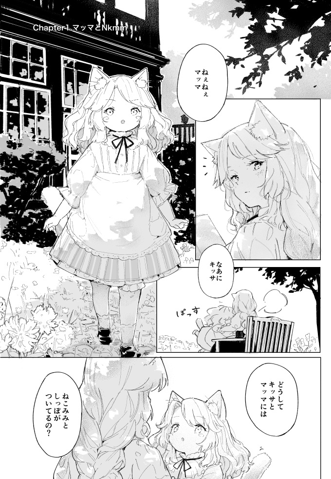 Nkmmちゃん(DL版)