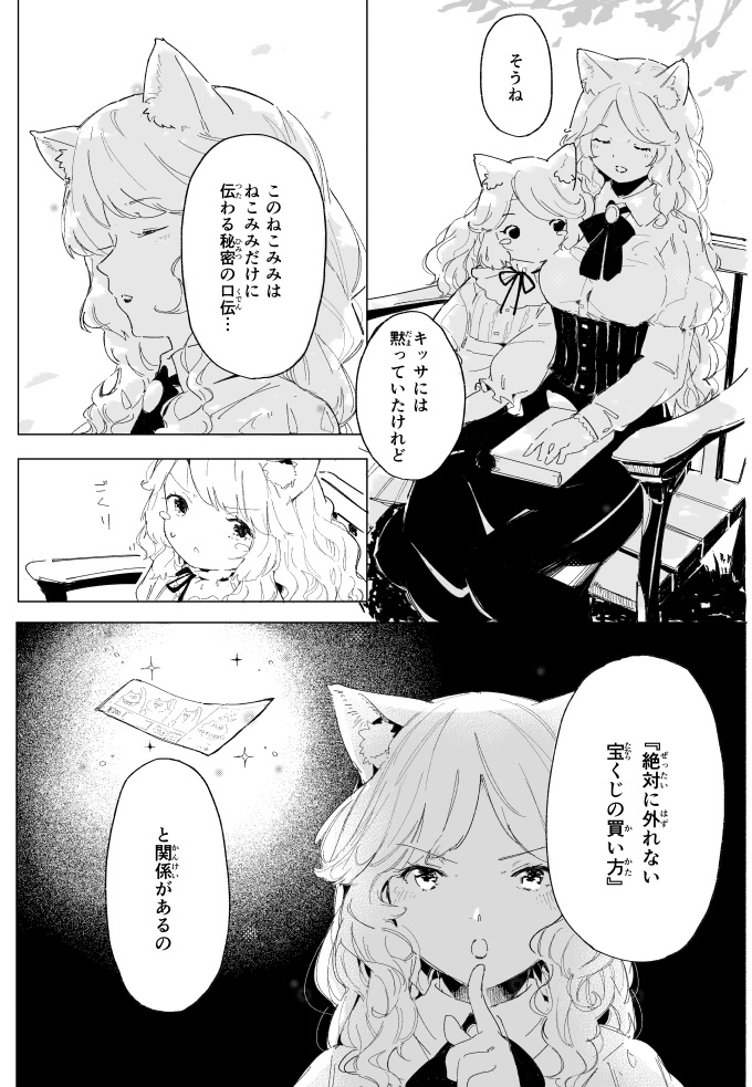 Nkmmちゃん(DL版)