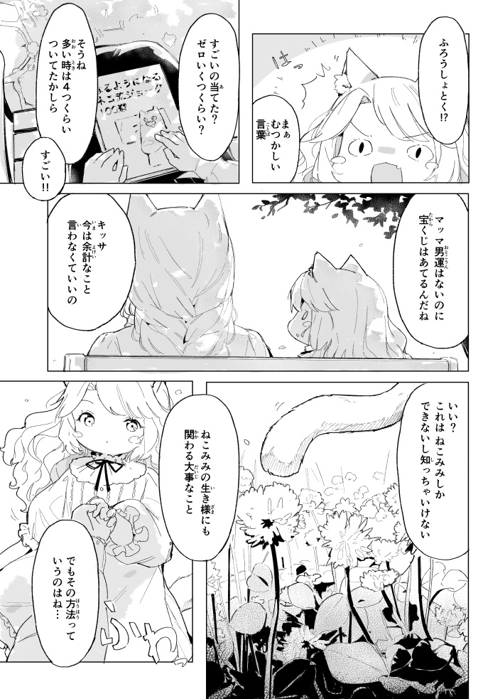 Nkmmちゃん(DL版)