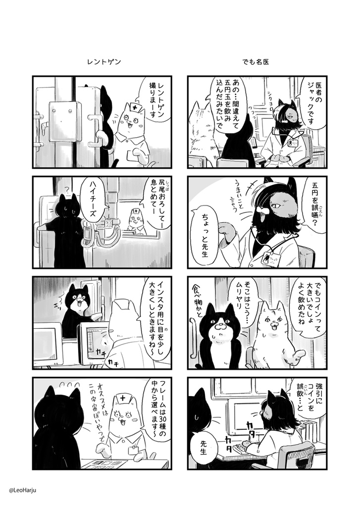 ぼんぬ猫 (4コマ漫画・DL版)