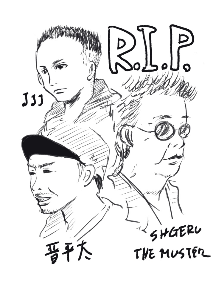 エリコ新聞4(予約商品。発送はGW明け)