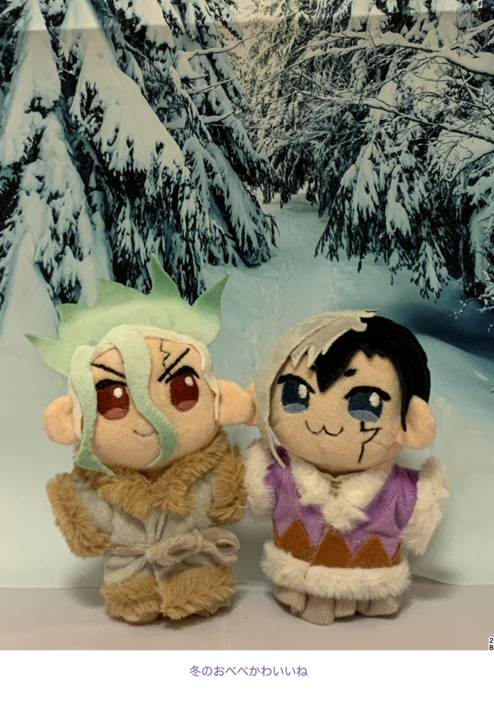 【匿名配送】うちの千ゲぬいアルバム