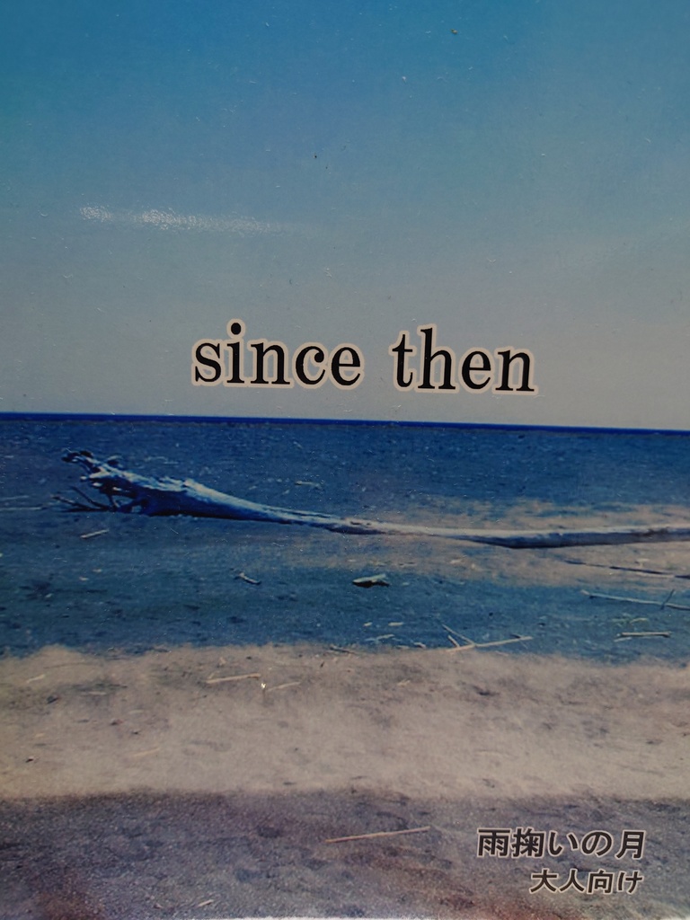 since then