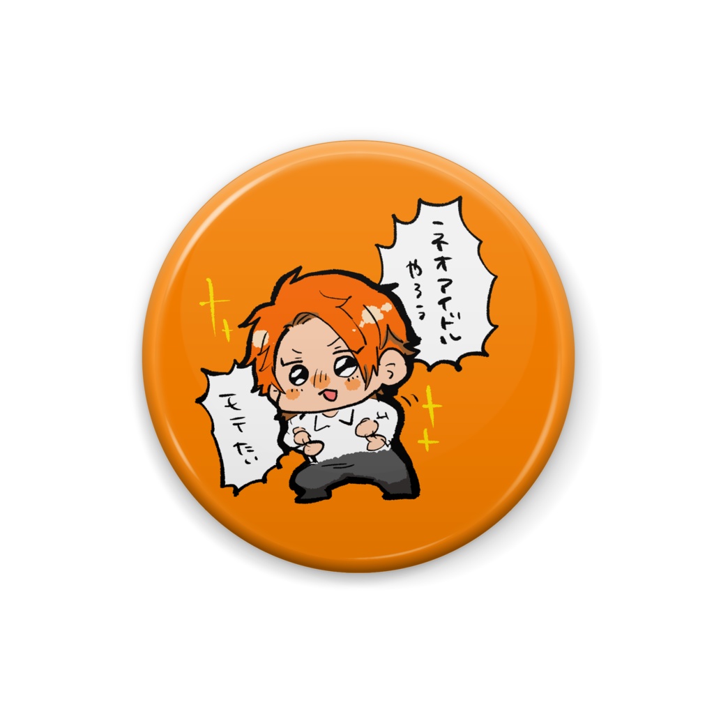 バッジ2