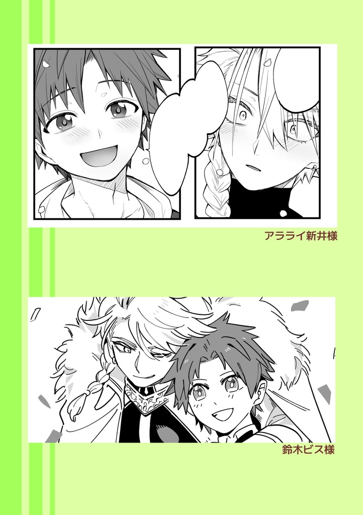 ムラアシュいっぱいアンソロジー(ノベルティ(紙コースター)付)