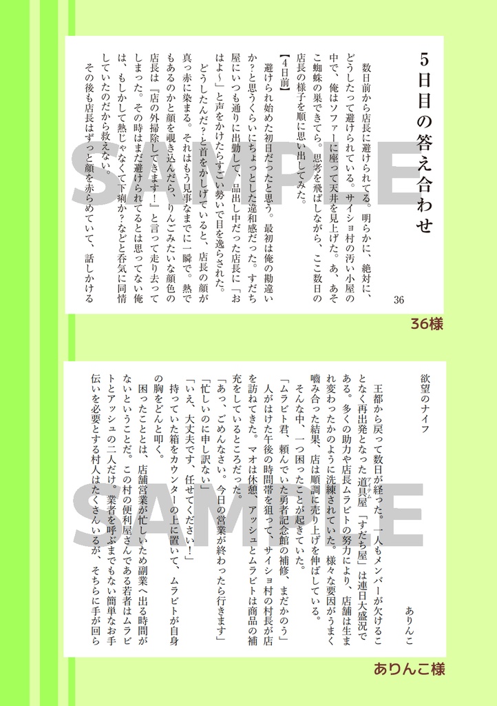 ムラアシュいっぱいアンソロジー(ノベルティ(紙コースター)付)