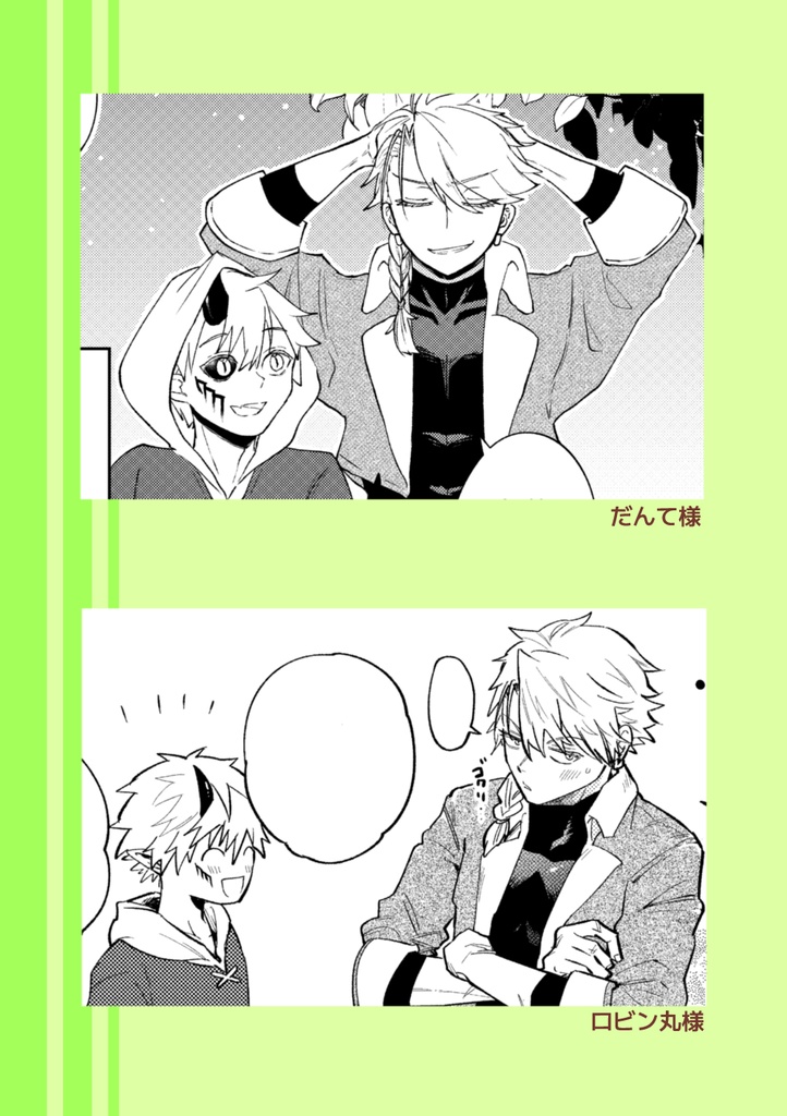 ムラアシュいっぱいアンソロジー(ノベルティ(紙コースター)付)