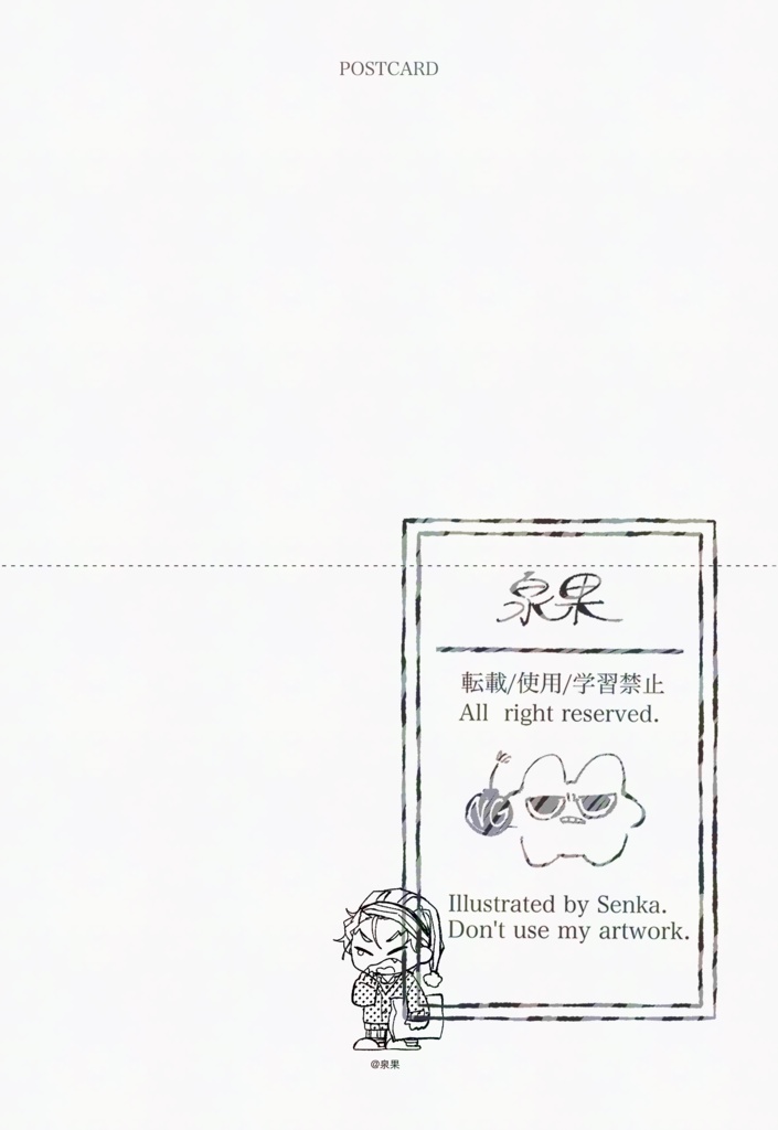 ポストカード 「くつろぎセベク」