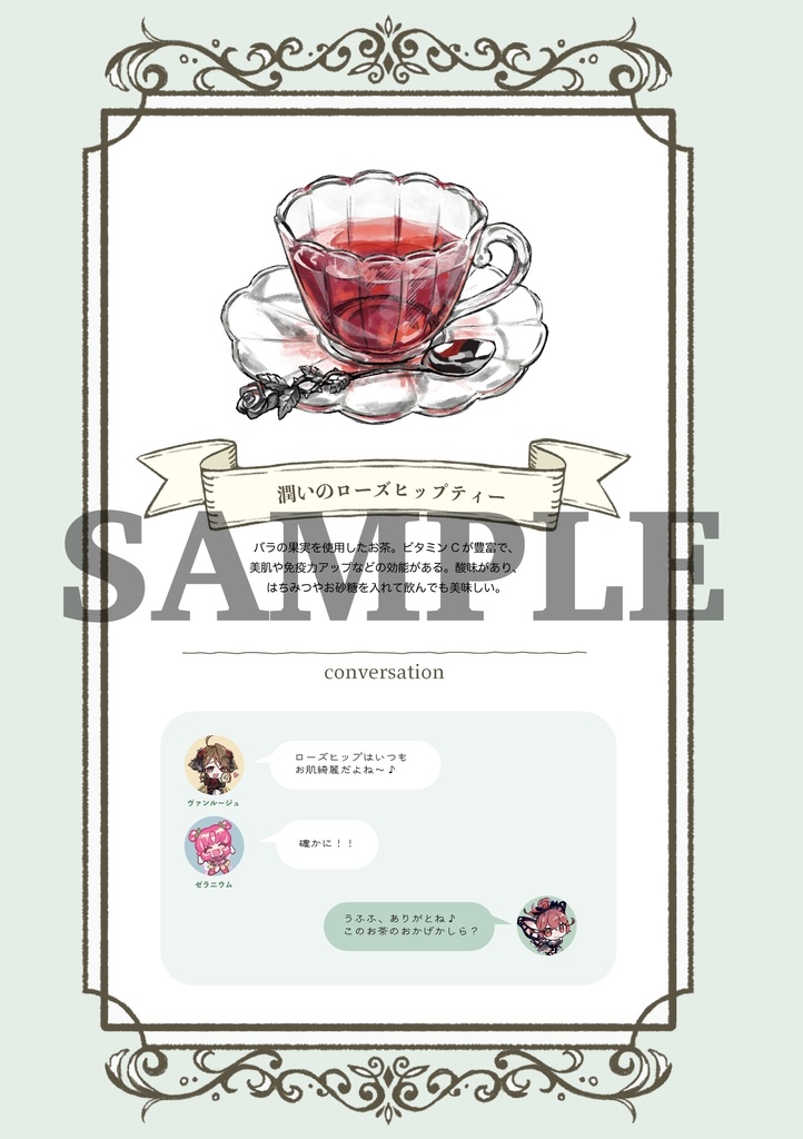 合作イラスト集 :創作「妖精たちのティザンヌ」