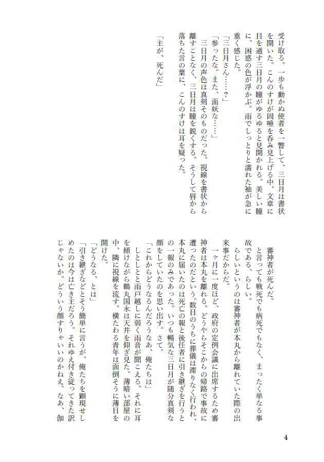 揺籃(Good Night, Sweethearts)