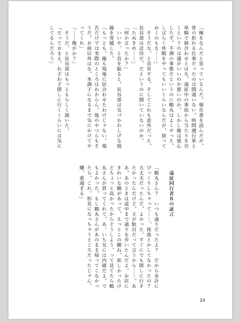 おどるかみ