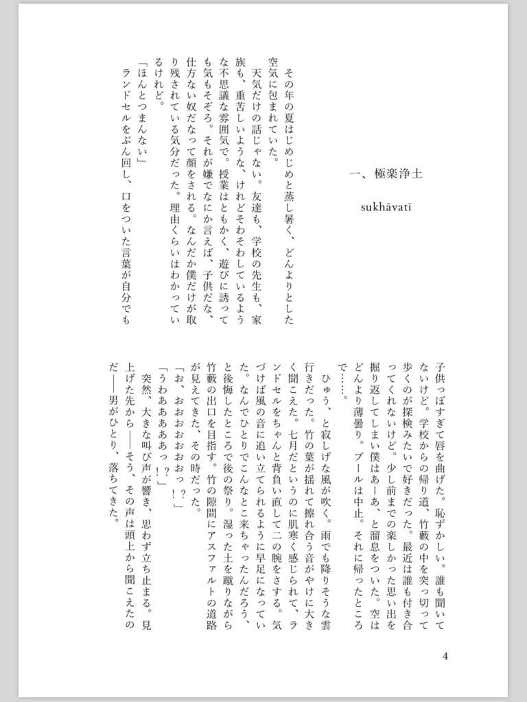 おどるかみ