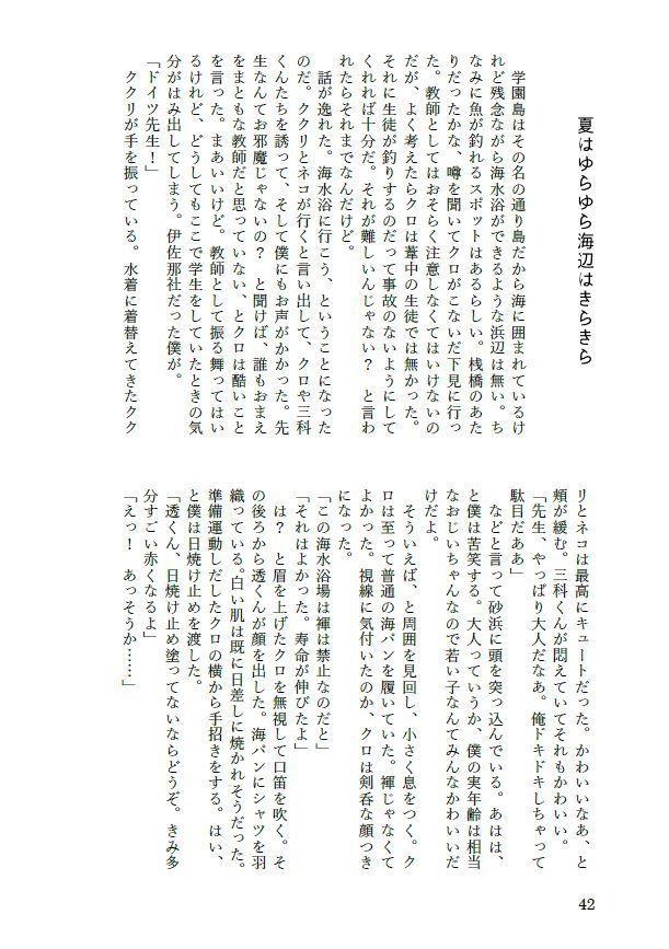 生き残ってしまったわたしたちについて