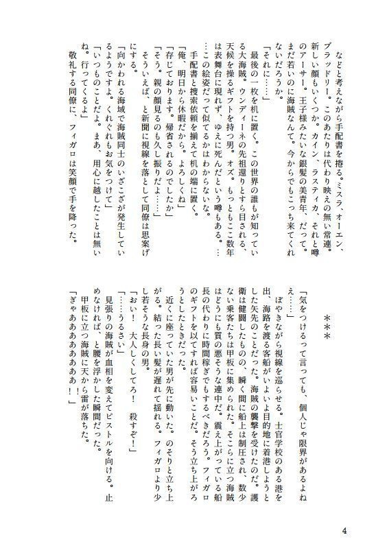 うろこの善行