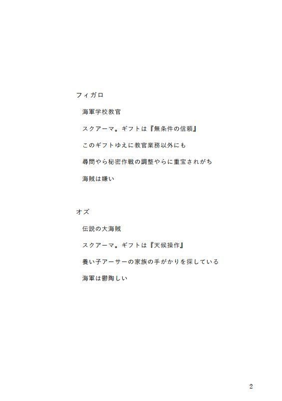 うろこの善行