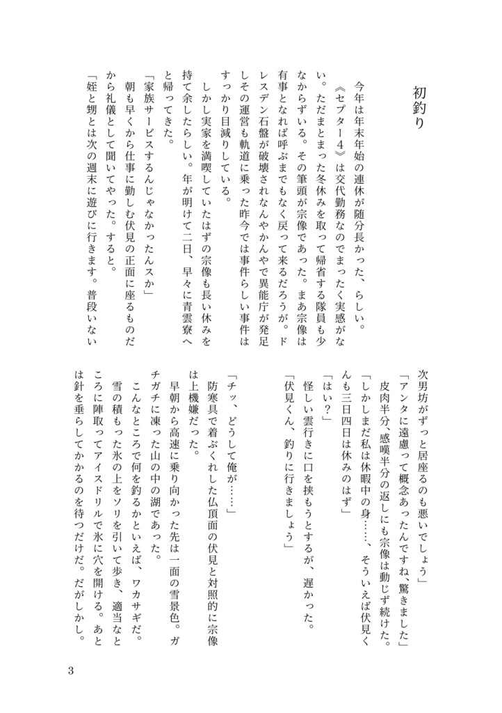 新しき年の初めの初春の
