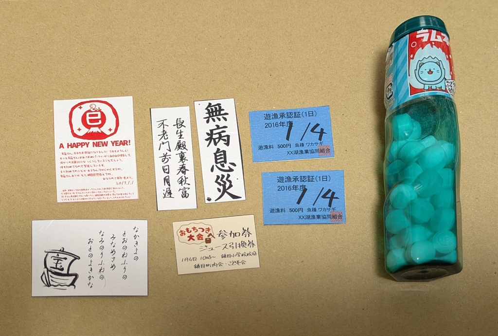 新しき年の初めの初春の