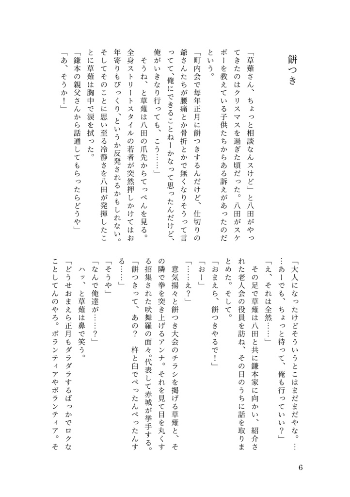 新しき年の初めの初春の