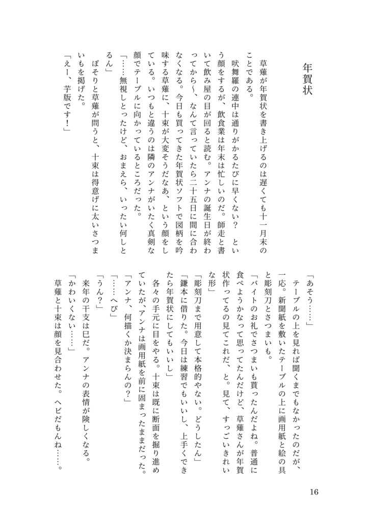 新しき年の初めの初春の