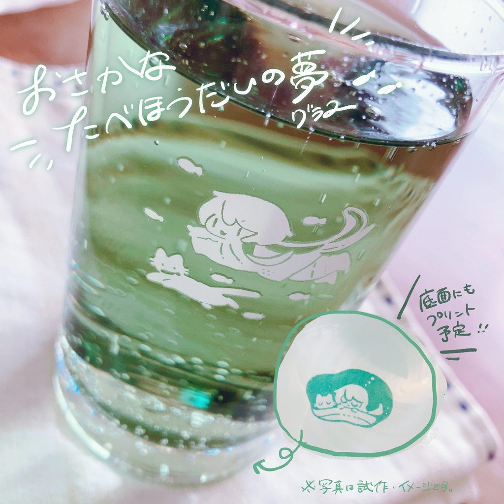 【非公式】おさかな食べ放題の夢グラス🐝🐈🐟