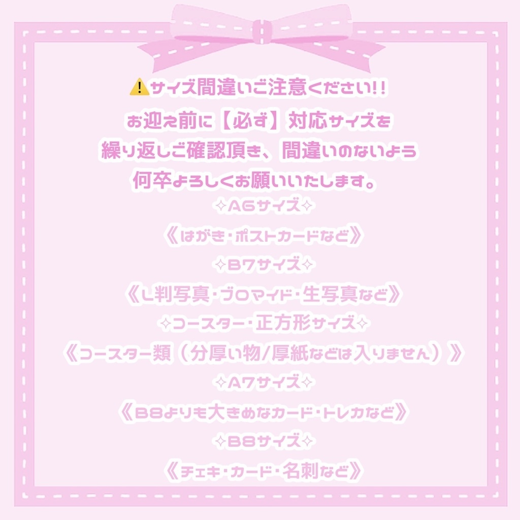 B7サイズホイップデコ硬質ケース①黒