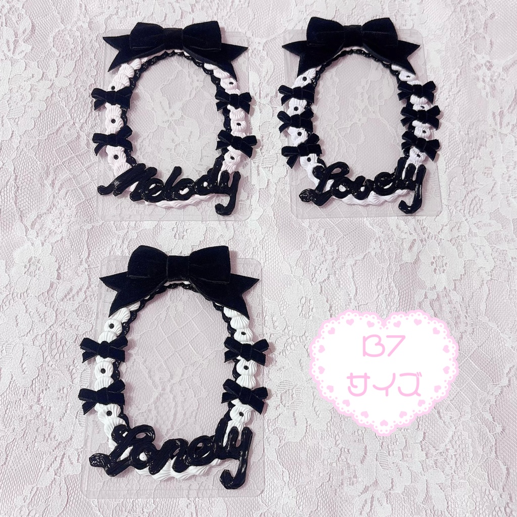 B7サイズホイップデコ硬質ケース①黒