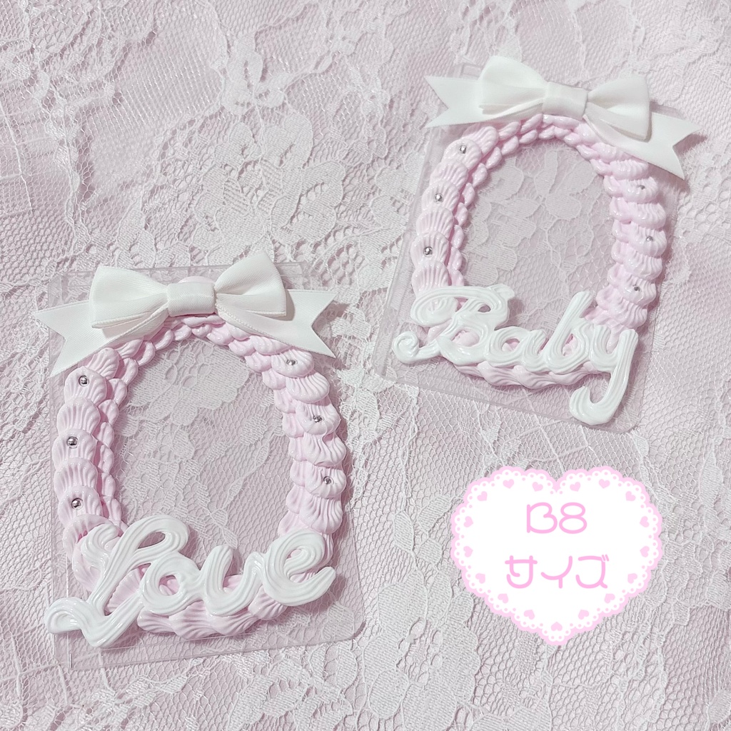 B8サイズホイップデコ硬質ケース③