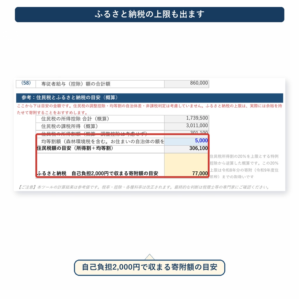 【令和8年分】白色申告 かんたん記帳・収支内訳書作成シート