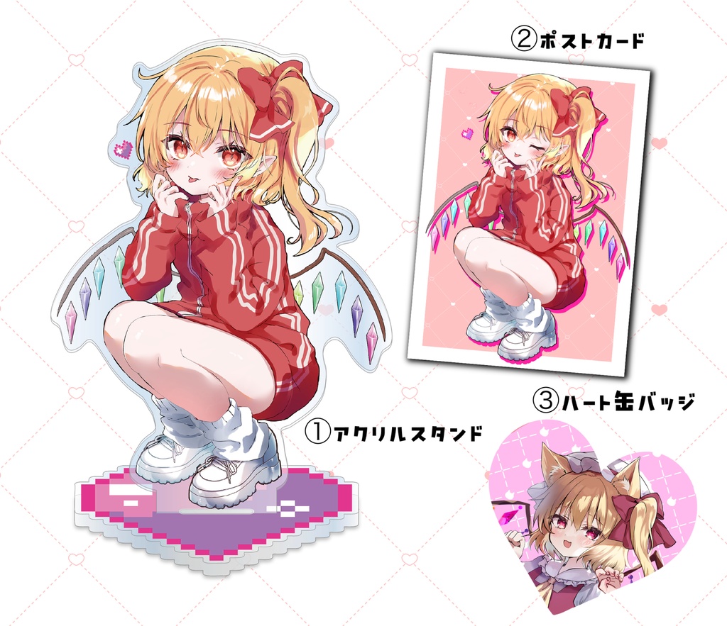 秋季例大祭セット