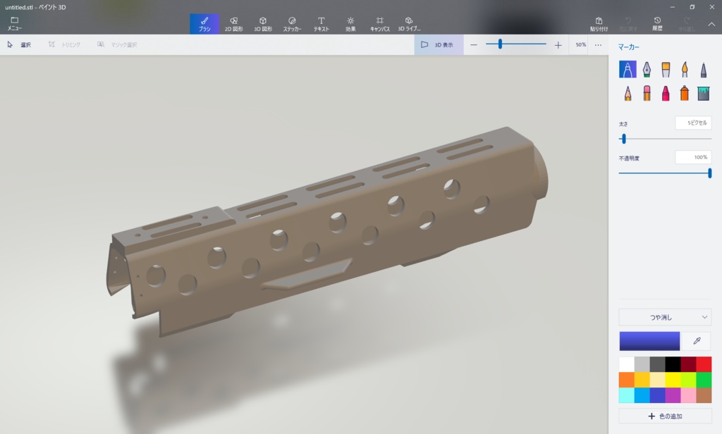 M203ハンドガード
