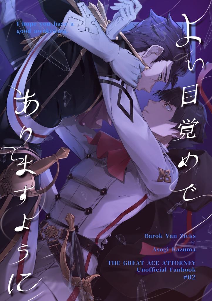 【3/20 法廷23】バロアソ本新刊