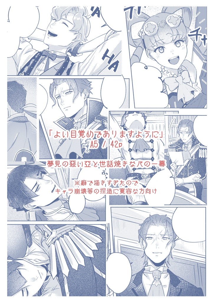 【3/20 法廷23】バロアソ本新刊