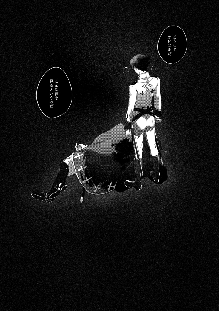 【3/20 法廷23】バロアソ本新刊