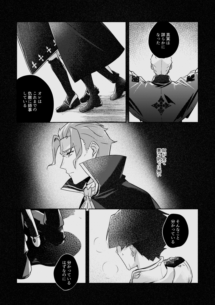 【3/20 法廷23】バロアソ本新刊