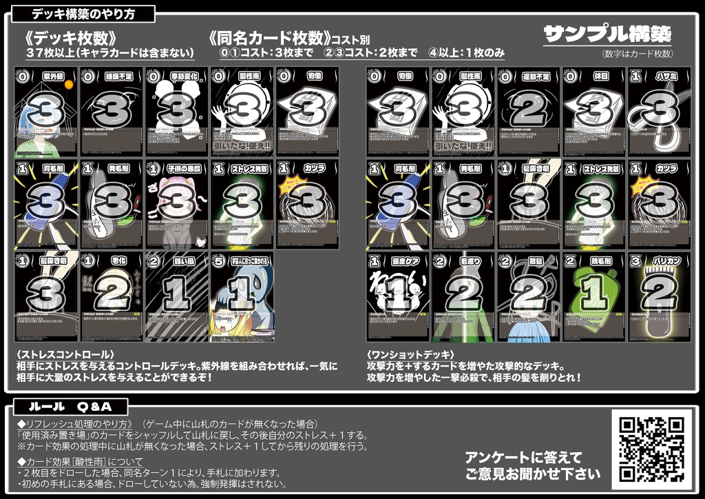 カミゲ〜 スタートデッキセット