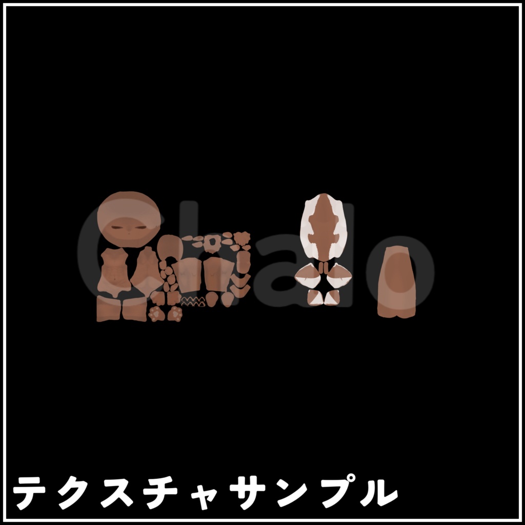 シャロくん褐色&腹筋ボディテクスチャ