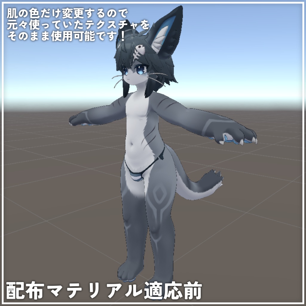 シャロくん褐色&腹筋ボディテクスチャ