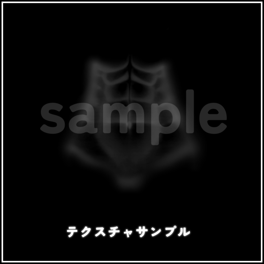 シャロくん用 腹筋テクスチャ