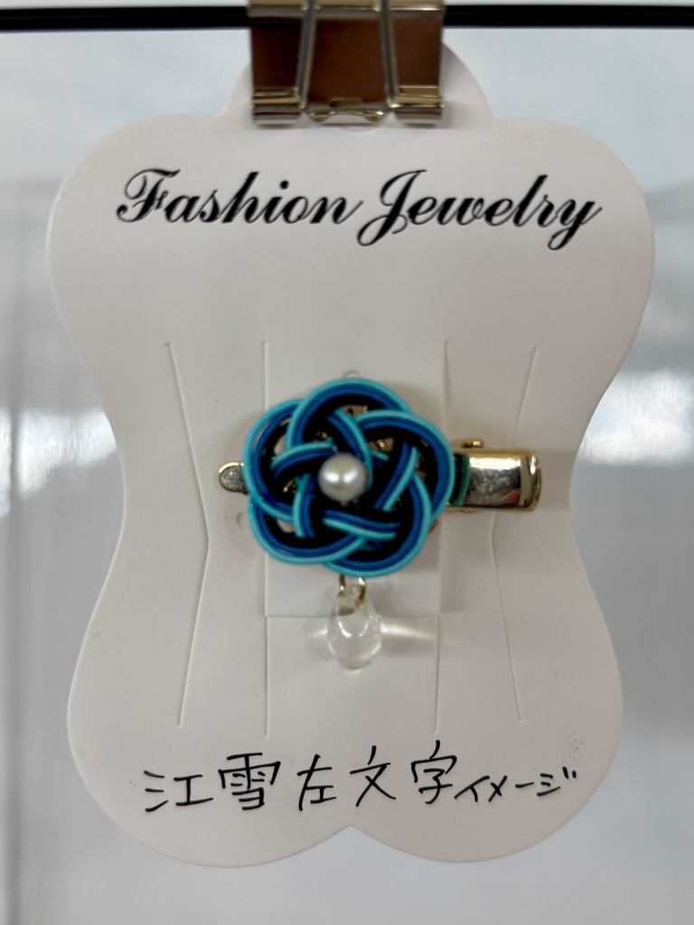 刀剣男士 江雪左文字 イメージ クリップ