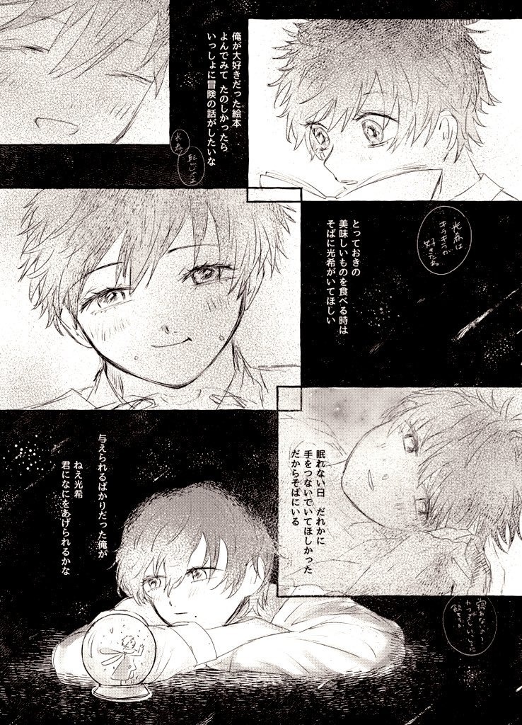 星ふる庭のみなしご