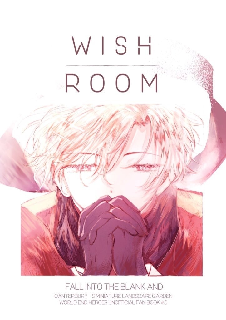 WISH ROOM