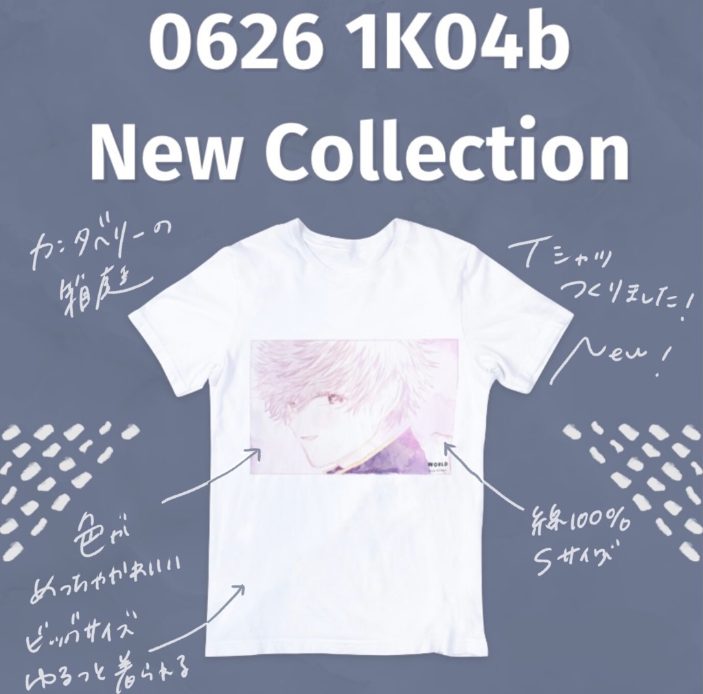 光希くんTシャツ