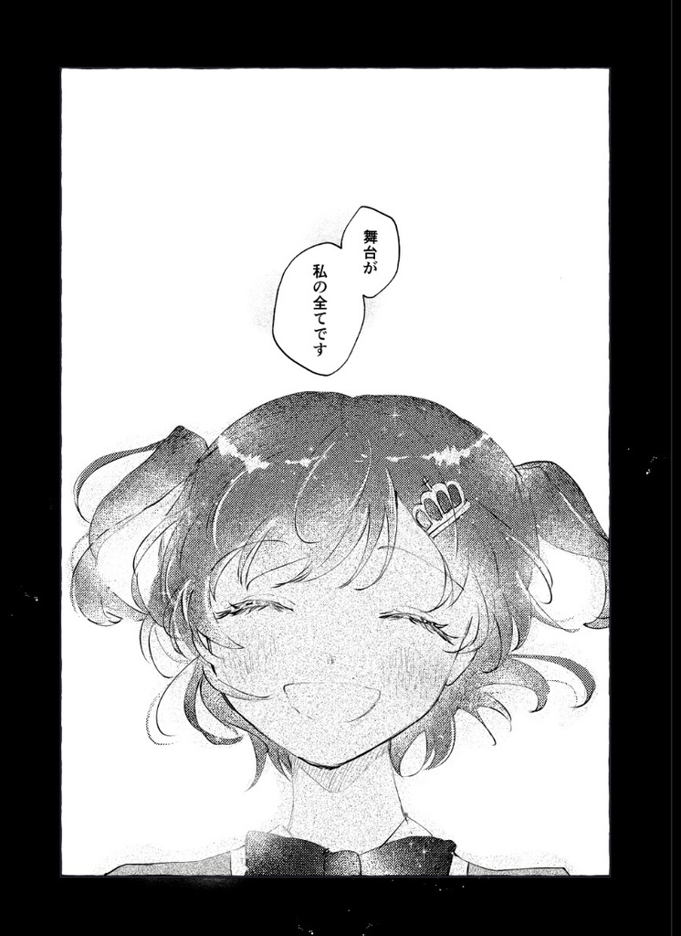 まひるの星 カンタベリーの箱庭 BOOTH