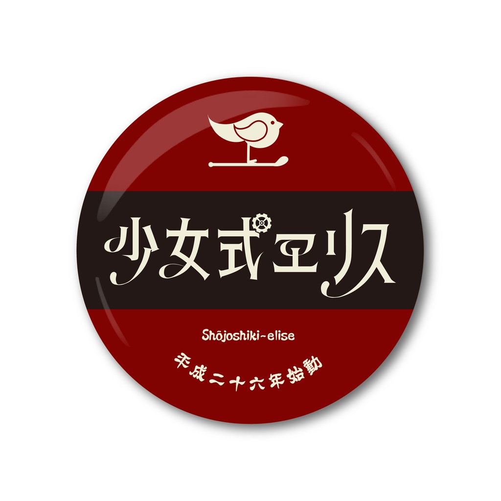 缶バッジ（エンブレム赤黒）