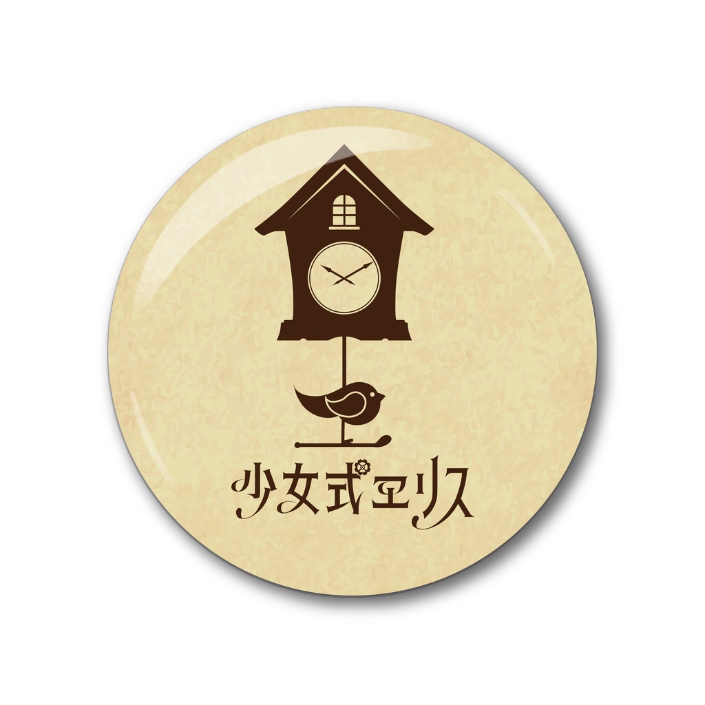 缶バッジ（ヱリス鳥時計）