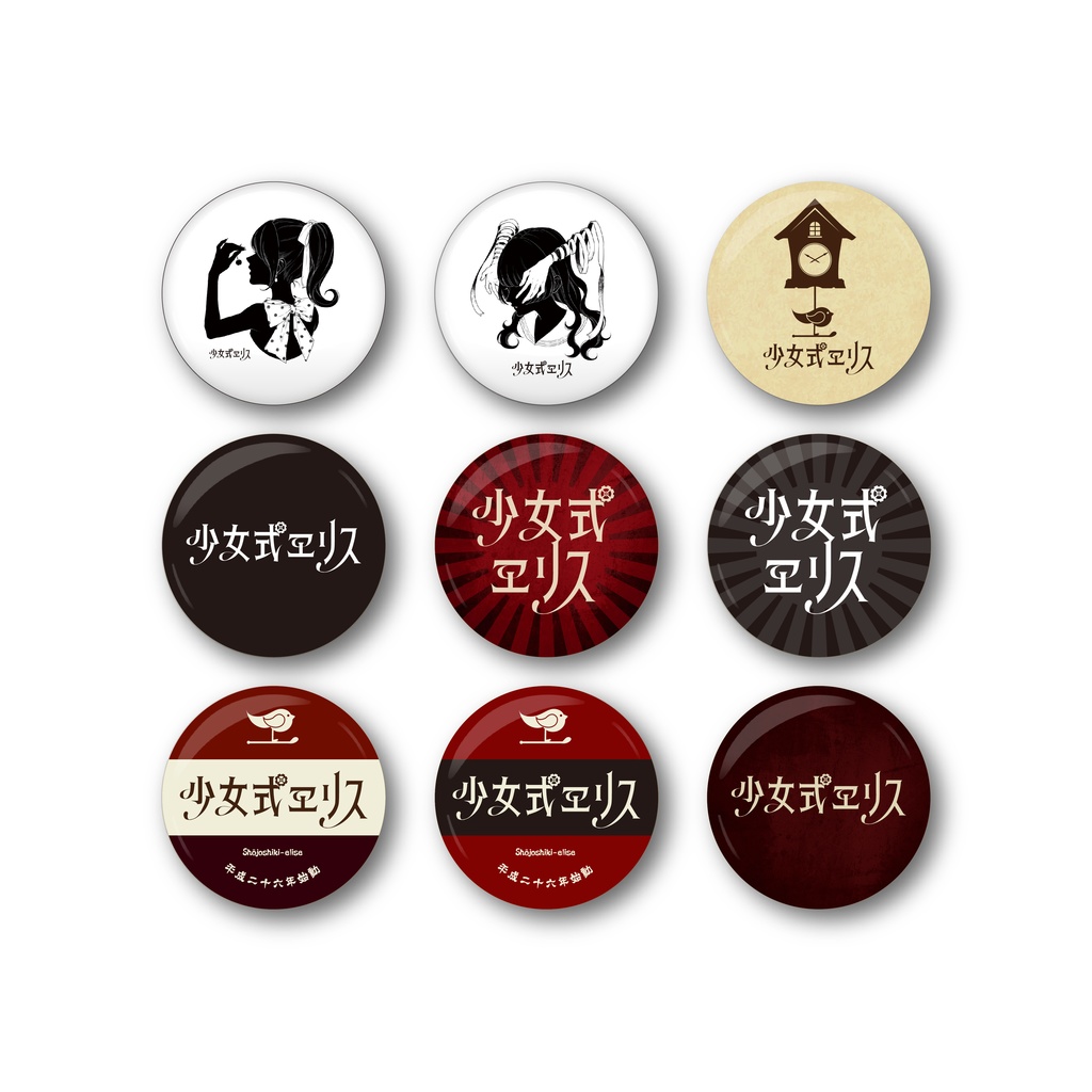 缶バッジ大人買いセット