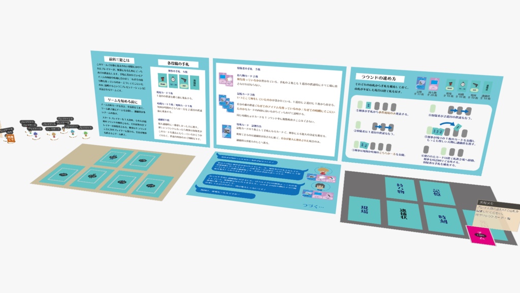 Udonarium用 ボードゲーム 前科X犯