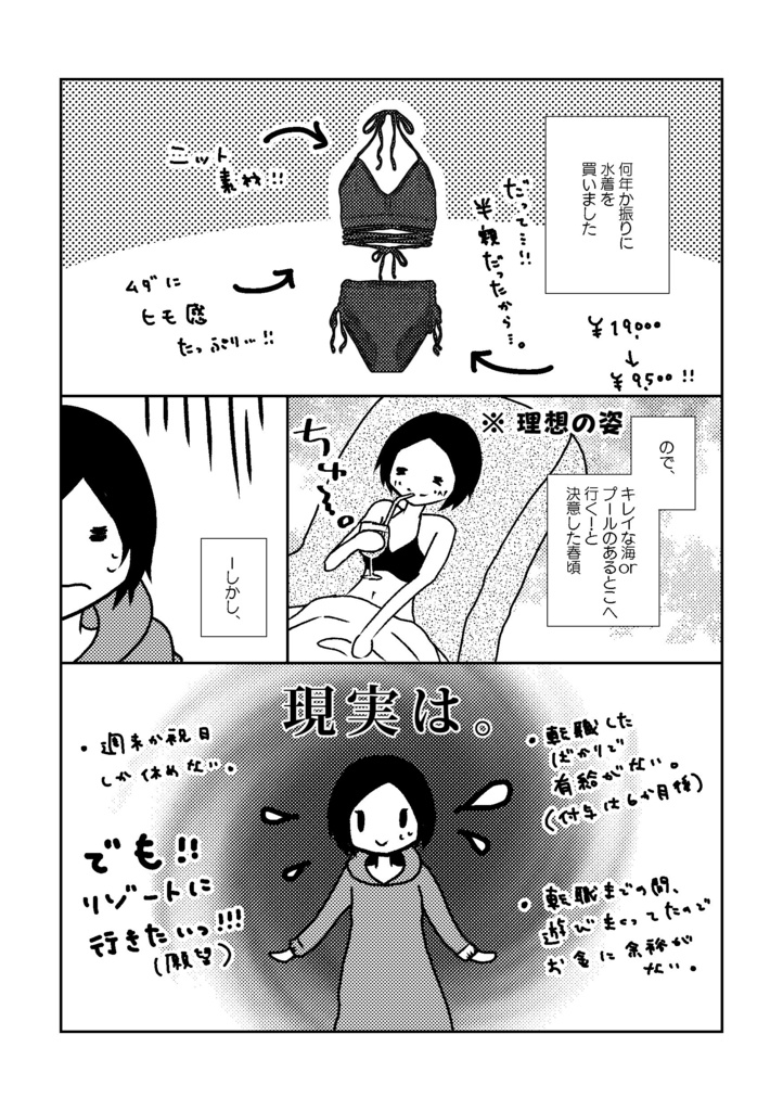 有給がなくても行ける!週末3連休で弾丸!?タイ!バンコク旅!